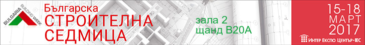 Unisoft Engineering Ltd. взе участие в 17-О ИЗДАНИЕ НА БЪЛГАРСКА СТРОИТЕЛНА СЕДМИЦА