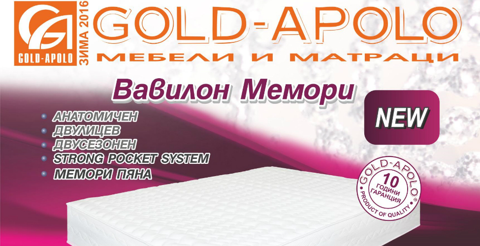 ГОЛД–АПОЛО ООД избра UniVersum ERP
