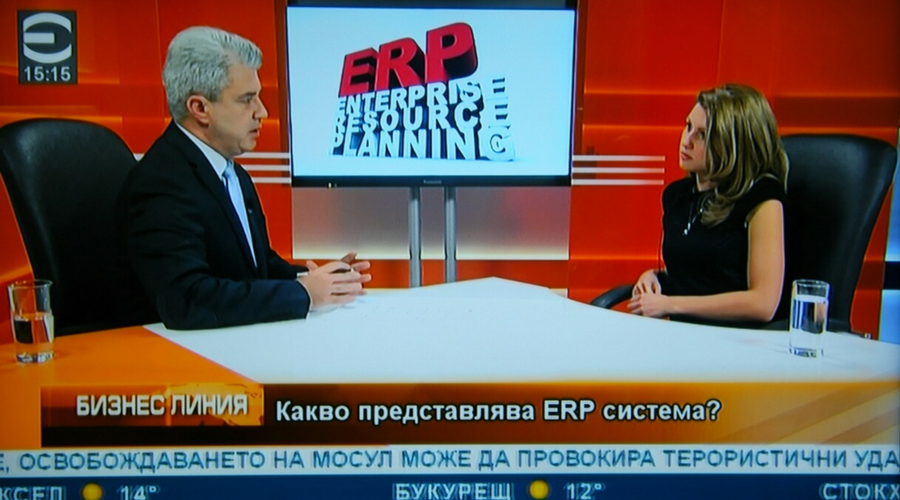 "Бизнес линия" - Модерни ERP системи за ефективно управление