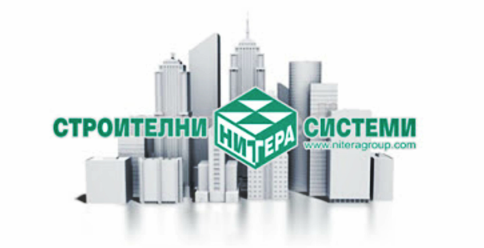 Нитера Груп избра UniVersum ERP