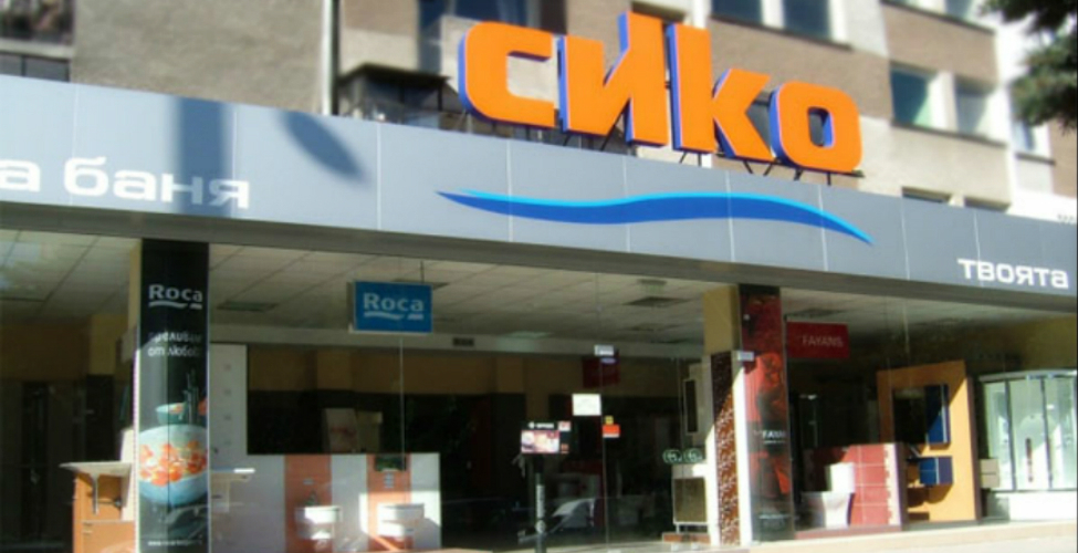 “СИКО-С” ще използва за дейността си  UniVersum ERP
